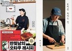 흑백요리사 셰프 책 '대만서 인기' 