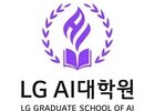 국내 첫 사내 대학원…LG가 열다