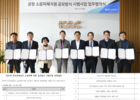 한국공항공사, 소음피해지역 주민참여형 공모사업 추진