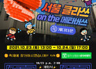 시립 은평청소년미래진로센터, ‘메타버스 청소년 진로 축제’ 개최