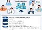 정책도 공모한다…청소년·청년·성인 참여 확대