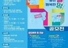 부산시교육청, ‘말글맘 공모전’ 개최