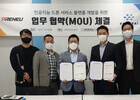 프리뉴-에너자이, 인공지능 드론 서비스 플랫폼 개발을 위한 업무 협약 체결