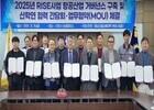 남해대학, 방산·항공분야 지·산·학 거버넌스 구축… 지역 혁신 가속화 