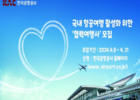 한국공항공사, 국내 항공여행 활성화 위한 '여행상품 사업 참여' 모집