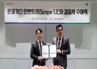 레드캡투어, 온실가스 배출량 제3자 검증 완료… ESG 경영 체계 본격 가동 