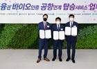우리은행, 손바닥 정맥만으로 국내선 탑승... '생체인증 공항 연계 서비스' 시행