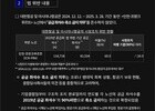 공정위, 시정조치 어긴 대한항공·아시아나에 이행강제금 64억 부과 