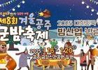 공주서 군밤축제·밤산업박람회 16∼20일 개최