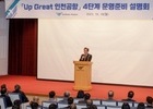 인천공항공사, ‘Up-Great 인천공항’ 설명회 개최