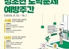 청소년 도박 예방주간…전국서 교육·캠페인 진행