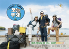 KBS 2TV, 환경 예능 '오늘부터 무해하게'