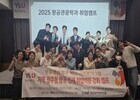 영산대 항공관광학과, ‘취업역량 강화 캠프’ 성료… 지역 정주형 인재 양성 