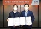 제주항공 타면 여행 이동수단 원스톱 예약