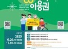 서울시, 평생교육이용권 2차 지원자 6,489명 모집