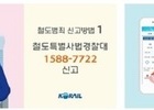 코레일, '안전강화 종합대책' 마련해... 열차 내 범죄 대응