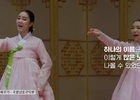 송가인·서경덕, '아리랑' 국내외에 알린다