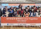 제주항공, 다문화가족을 위한 고향 방문 항공권 제공