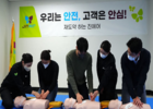진에어, 전 직원 대상 심폐소생술(CPR) 및 자동심장충격기(AED) 사용법 교육 실시
