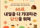 야놀자 여행대학, '꿈꾸는 여행자' 모집