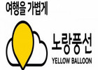 노랑풍선, 설 연휴 해외 패키지 예약률 50%증가... '1위는 이곳'