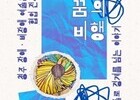청년 예술단체 예가미, 발달장애 예술인과 함께하는 전시 ‘꿈의 비행’ 연다