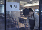 노란우산 폐업공제금 64% 급증 