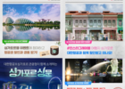 대한항공, 싱가포르관광청과 관광 및 MICE 분야 전략 MOU 체결