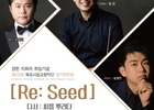 목포시립교향악단, 실시간 온라인 정기연주회 개최