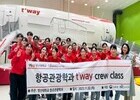 영산대-티웨이항공, 글로벌 항공 인재 양성 위한 산학협약 체결 