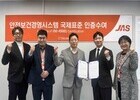 제주항공 자회사 JAS, 국제 안전보건경영시스템 ‘ISO 45001’ 인증 획득