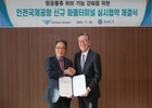 인천국제공항공사-AACT, 신규 화물터미널 개발을 위한 실시협약 체결