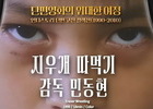 Classic Short Films Return on YouTube!