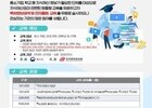예비 출원인 위한 지식재산 교육 참가 신청 시작