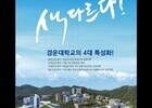 경운대학교, IATA 국제 항공 교육 프로그램 운영… 글로벌 항공 인재 양성 ‘박차’ 