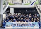 신라대학교 항공서비스학과, 승무원 직무체험 프로그램 ‘캐빈크루 스탠바이’ 실시