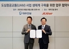 제주항공, 대우건설과 UAM 생태계 구축 협력