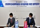 에어부산, 항공기로 전 세계에 2030부산세계박람회 홍보