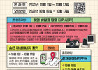 제3회 재생에너지문화축제 ‘재생에너지 톺아보기’ 개최