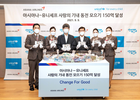 아시아나항공, '기내 동전 모으기' 모금액 누적 150억원 돌파