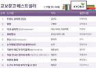 트렌드 코리아 2026, 9주 연속 1위