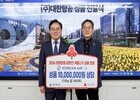 대한항공, 서울 강서구에 ‘사랑의 쌀’ 300포 기탁… 20년째 이웃사랑 실천 