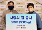 대한항공, ’사랑의 쌀’ 3000kg 기증