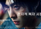 ‘Omniscient Reader’s Viewpoint’ Set for July Release
