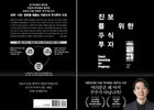 예스24, 이번주 베스트셀러(2월 13일~2월 19일 기준)