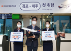 에어프레미아, '김포~제주' 첫 취항