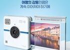 제 27회 대한항공 여행사진 공모전’ 작품 접수