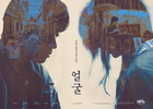 Film 'Face' Pre-Sold to 157 Countries
