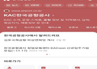 한국공항공사, 공공기관 최초 AI 기반 공항정보검색 서비스 실시