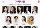 “글 배우고 시 쓰고…할머니들의 감동 뮤지컬”